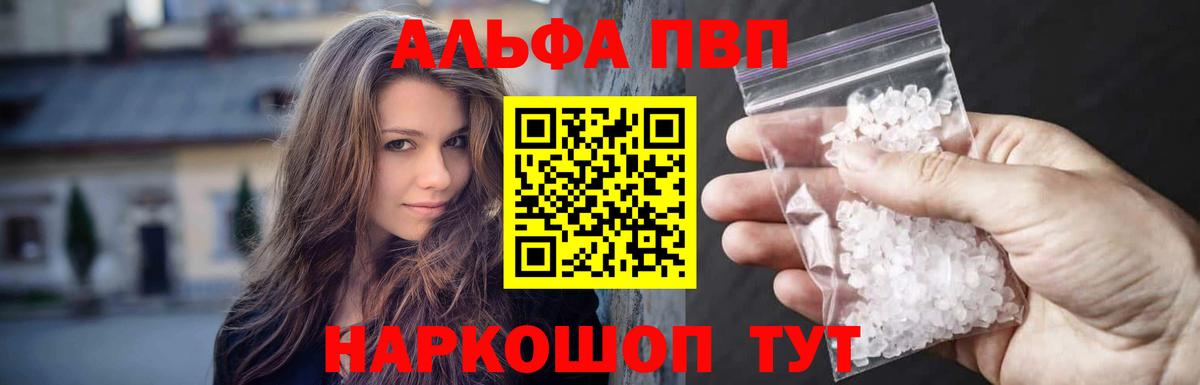 где продают наркотики  A-PVP СК КРИС  А ПВП VHQ  Нововоронеж  А ПВП СК КРИС 