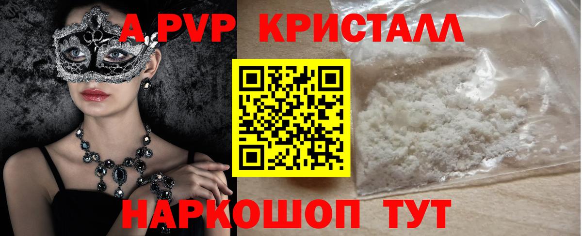Alfa_PVP СК  Альфа ПВП СК  Alfa_PVP мука  Нововоронеж  цена наркотик  Вход с VPN 