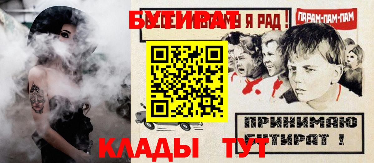 Бутират вода  Нововоронеж 