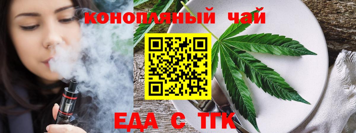Нововоронеж  Печенье с ТГК конопля  Вход с VPN 