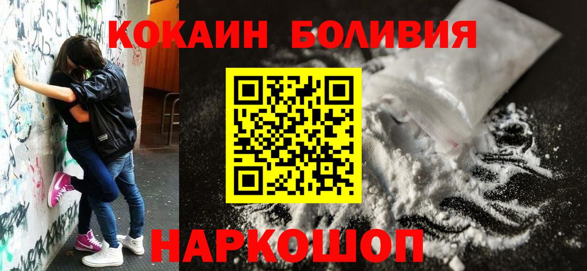 Cocaine 97%  Cocaine 98%  Нововоронеж 
