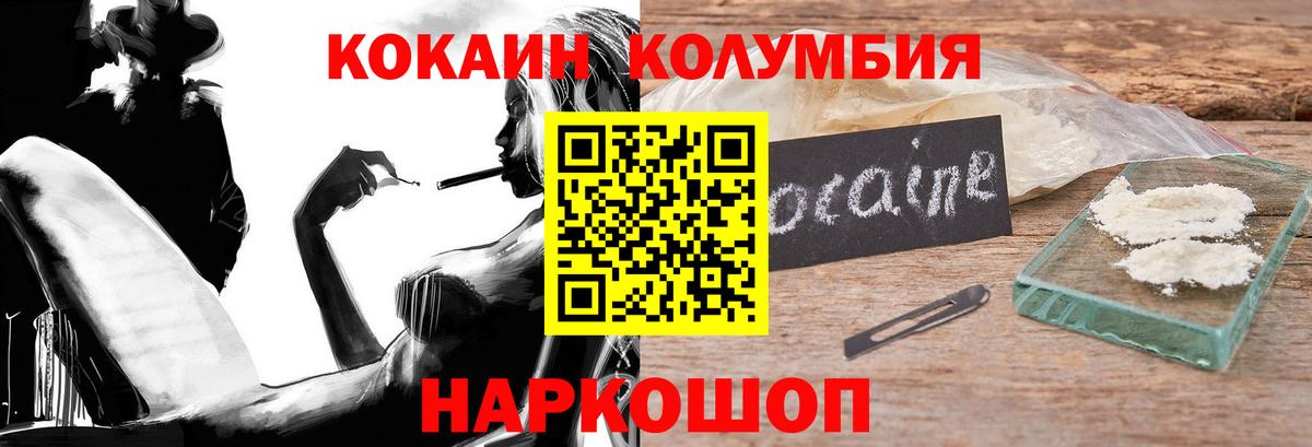 КОКАИН Боливия  Кокаин FishScale  Вход с VPN  Нововоронеж 