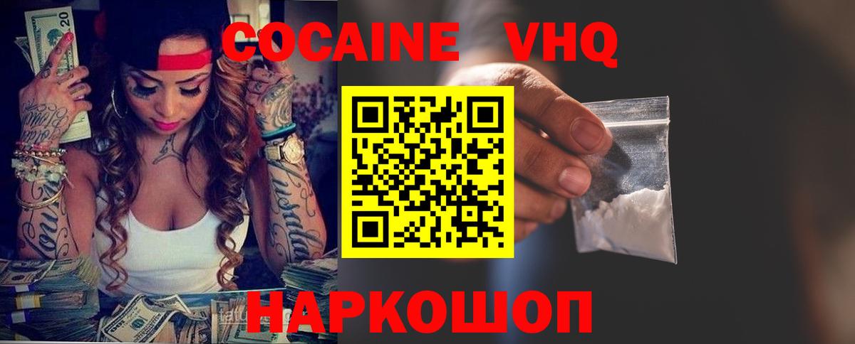 КОКАИН FishScale Нововоронеж