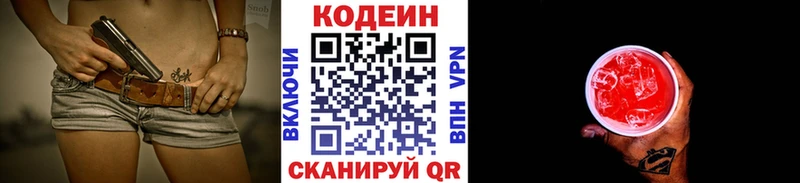 Codein Purple Drank  Нововоронеж 