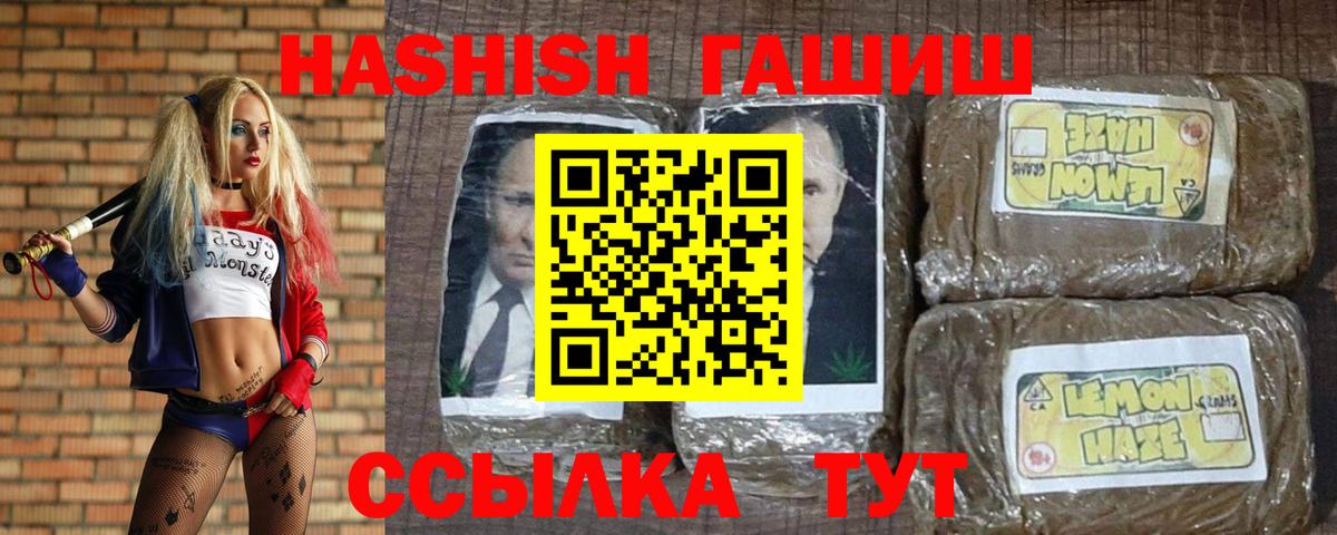 ГАШИШ AMNESIA HAZE Нововоронеж