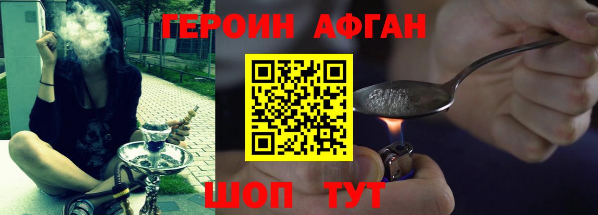 Героин герыч Нововоронеж