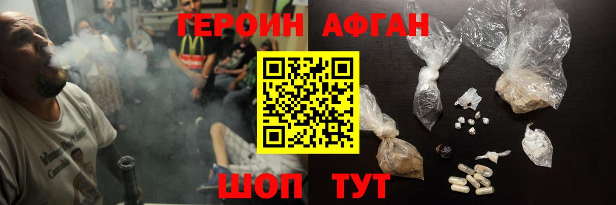 Нововоронеж  ГЕРОИН  Вход с VPN  ГЕРОИН белый 