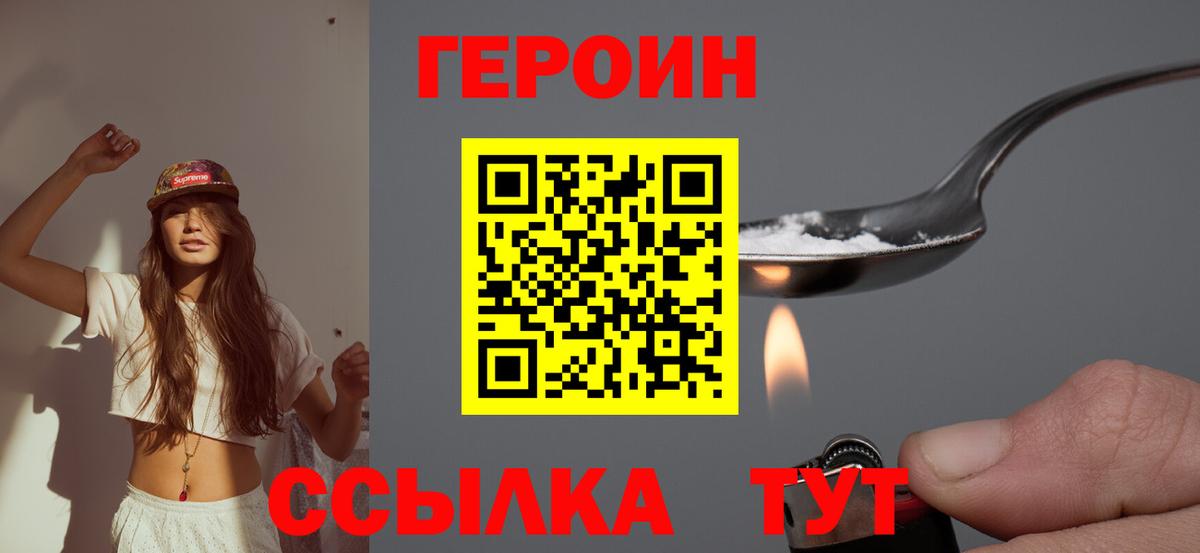Героин гречка  ГЕРОИН  Нововоронеж 
