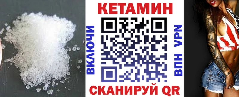 КЕТАМИН ketamine  цена наркотик  blacksprut ссылка  Нововоронеж 