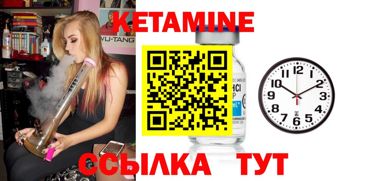 Нововоронеж  КЕТАМИН VHQ  КЕТАМИН VHQ  Вход с VPN 