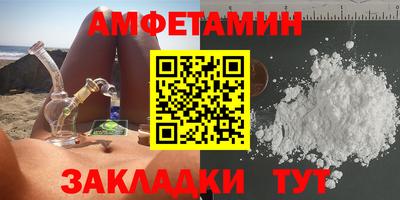 амфетамин Ирбит