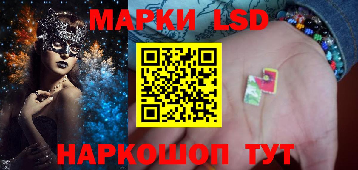 LSD-25 экстази ecstasy Нововоронеж