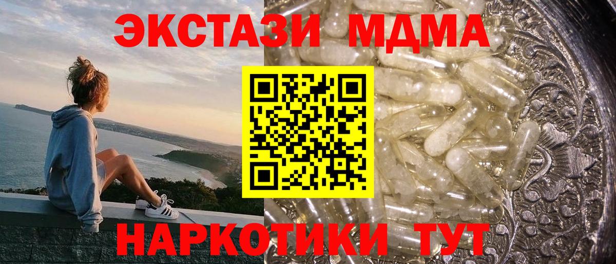 MDMA кристаллы  MDMA VHQ  Вход с VPN  Нововоронеж 
