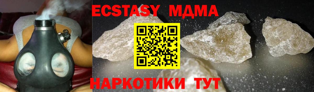 МДМА Molly Нововоронеж