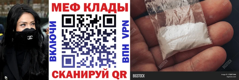 МЯУ-МЯУ mephedrone  Нововоронеж 