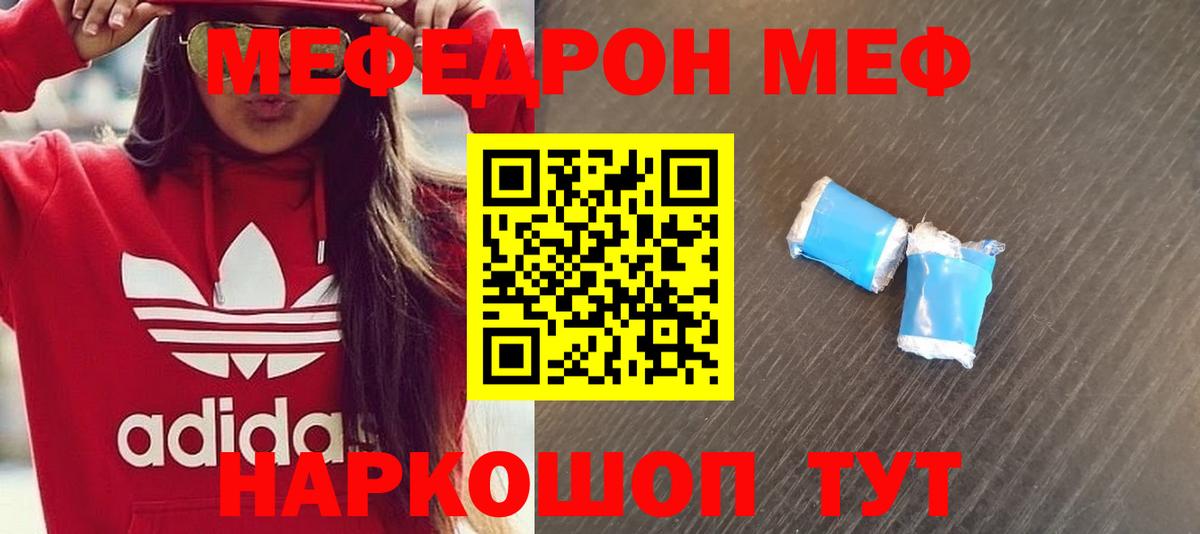Меф мяу мяу  Меф  Нововоронеж  Мефедрон кристаллы 