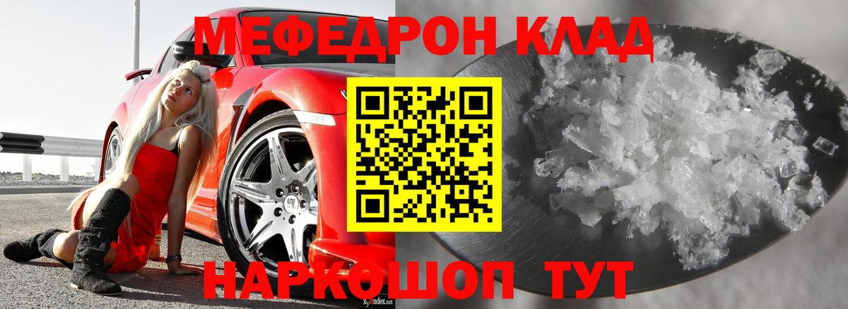 Нововоронеж  Мефедрон мука  Вход с VPN  Меф  Мефедрон mephedrone 