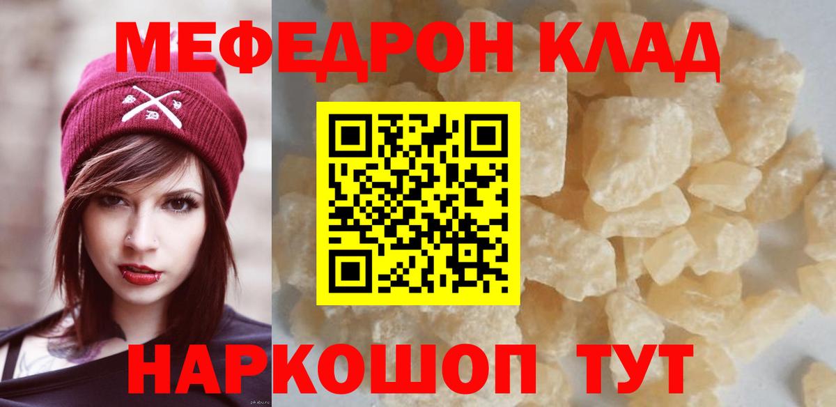 МЕФ мука Нововоронеж