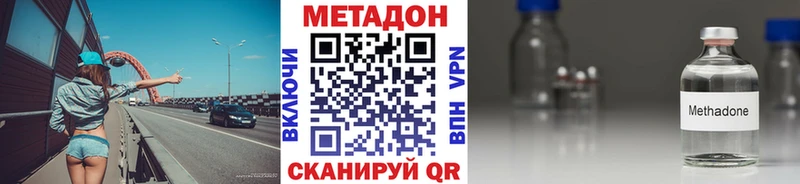 mega tor Нововоронеж МЕТАДОН methadone купить