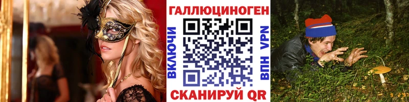 Галлюциногенные грибы ЛСД Нововоронеж