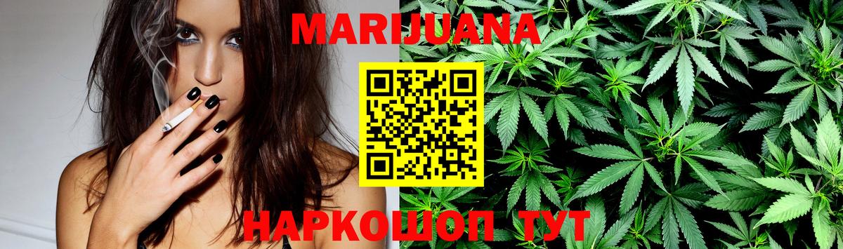 Конопля конопля Нововоронеж
